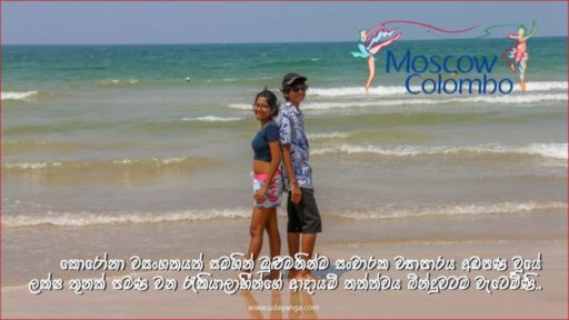 [:en]සංචාරක බුබුළේ ප්‍රතිලාභ බෙදී යනවා[:ru]Преимущества туристического пузыря разделяются[:SI]සංචාරක බුබුළේ ප්‍රතිලාභ බෙදී යනවා[:]