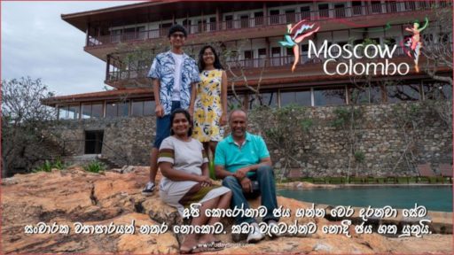 [:en]සංචාරක ව්‍යාපාරය ජය ගත යුතුයි[:ru]Индустрия туризма должна победить[:SI]සංචාරක ව්‍යාපාරය ජය ගත යුතුයි[:]