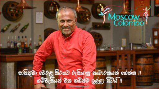 [:en]Sri Lanka Tourism Pasikuda[:ru]Шри-Ланка Туризм Пасикуда[:SI]සංචාරකයන් ගේන්න! ගම්වැසියන් ඉල්ලයි..[:]