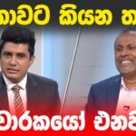 [:en]BIG FOCUS – Many tourists coming?[:ru]BIG FOCUS – Приезжает много туристов?[:SI]BIG FOCUS – ලංකාවට කියන තරම් සංචාරකයෝ එනවද?[:]